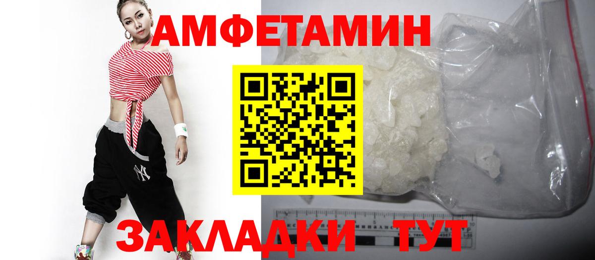 Amphetamine 98% Михайловка