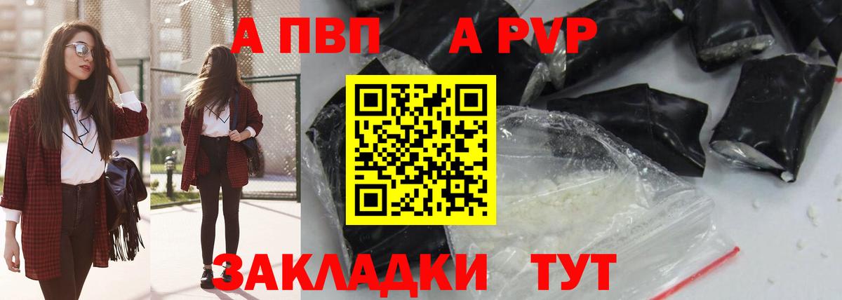 Михайловка  Alpha PVP крисы CK  Alpha-PVP Crystall  Вход с VPN  Alpha-PVP СК 