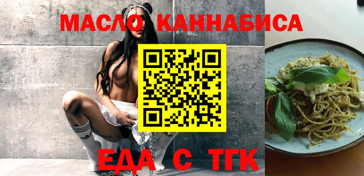 Cannafood марихуана  Вход с VPN  Михайловка 