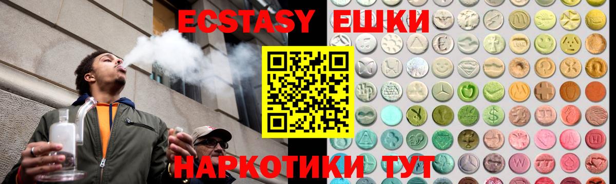 Экстази MDMA Михайловка