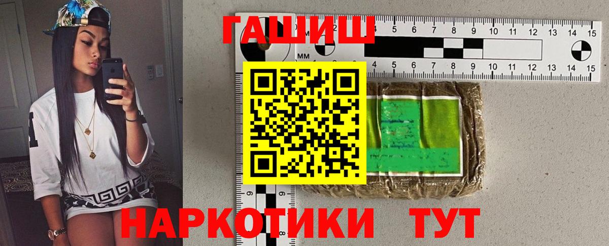 ГАШИШ AMNESIA HAZE  Вход с VPN  Михайловка  ГАШИШ Изолятор 