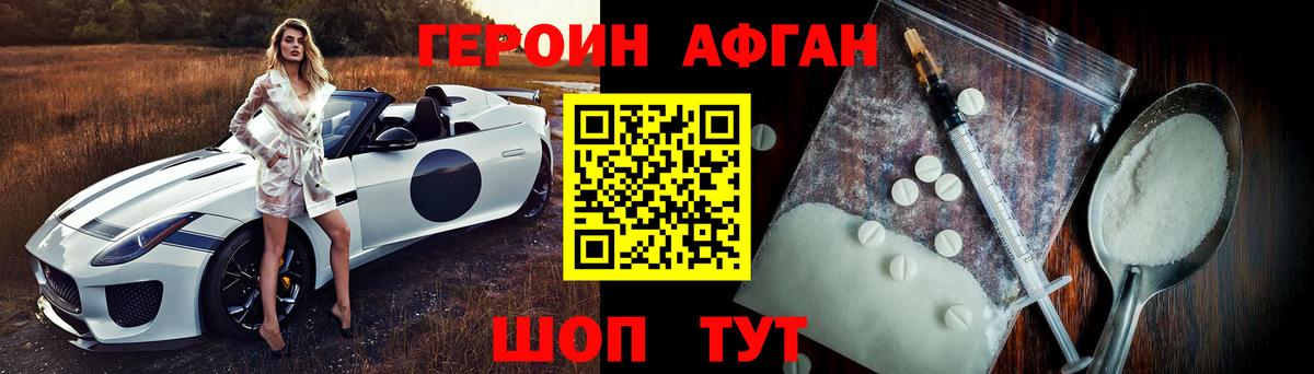 Героин герыч Михайловка