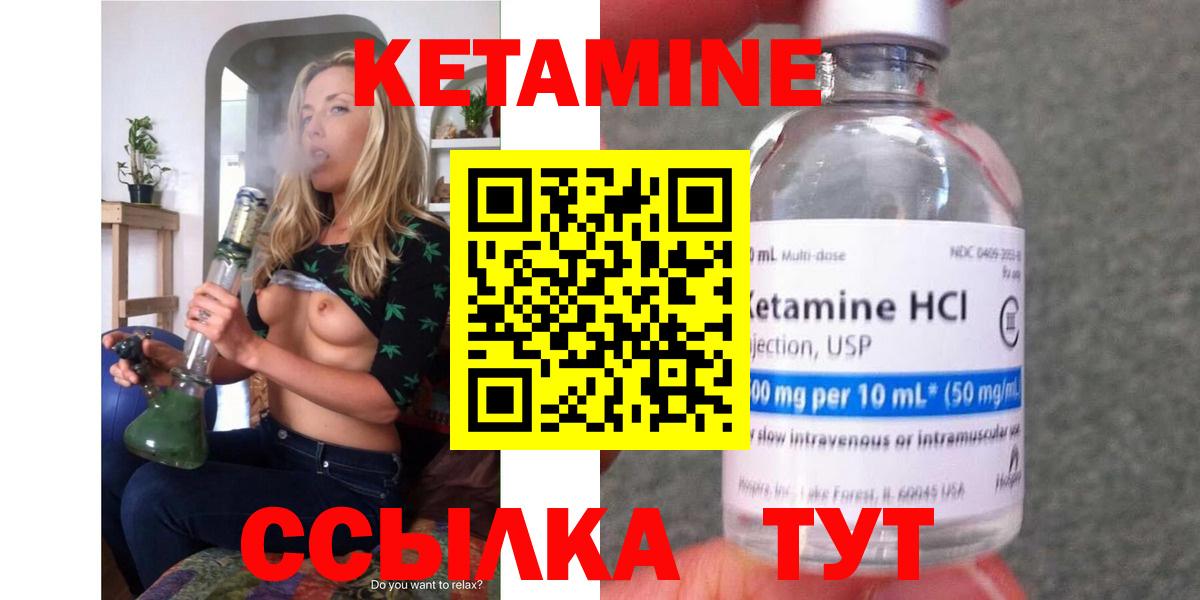 Кетамин VHQ Михайловка
