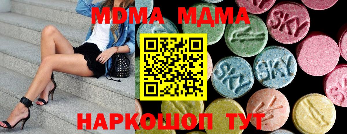 MDMA Molly  MDMA кристаллы  Вход с VPN  Михайловка 