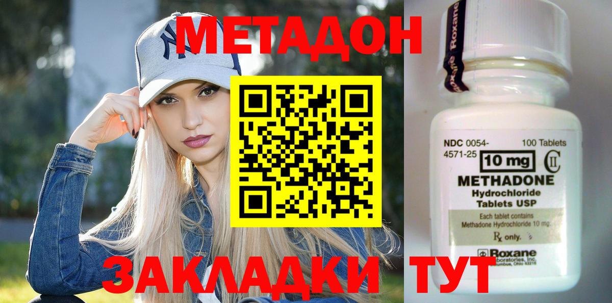 МЕТАДОН белоснежный Михайловка