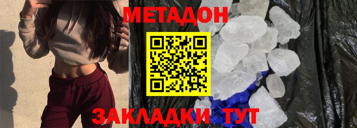 hydra зеркало  Метадон methadone  Вход с VPN  Михайловка 