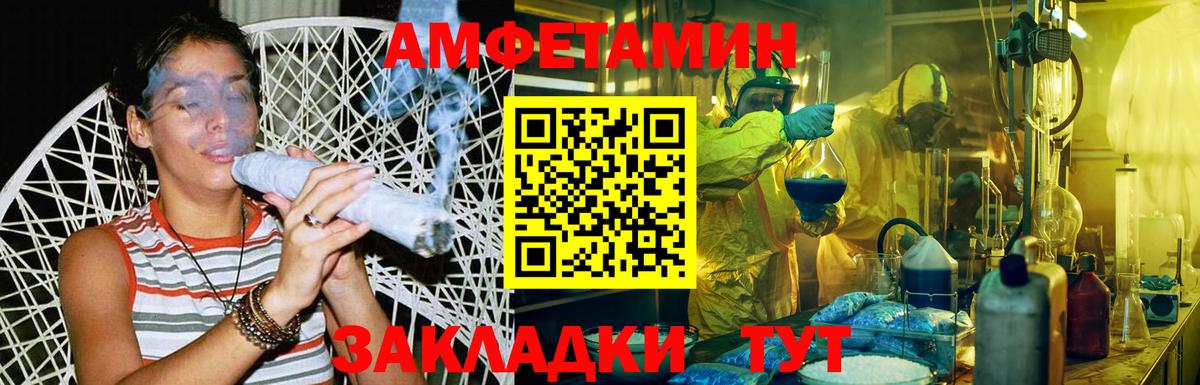 Михайловка  Первитин кристалл  Вход с VPN 