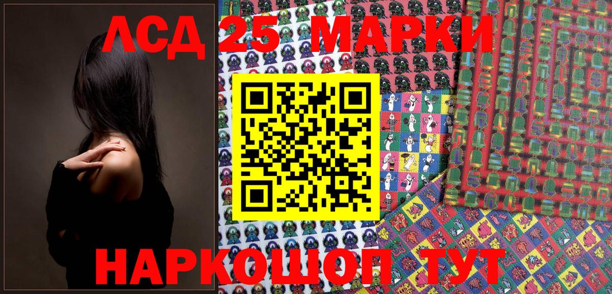 Марки NBOMe 1,5мг Михайловка
