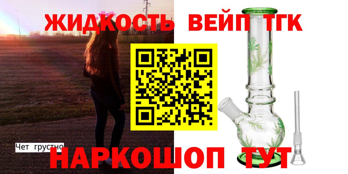 Дистиллят ТГК THC oil  Вход с VPN  Михайловка 
