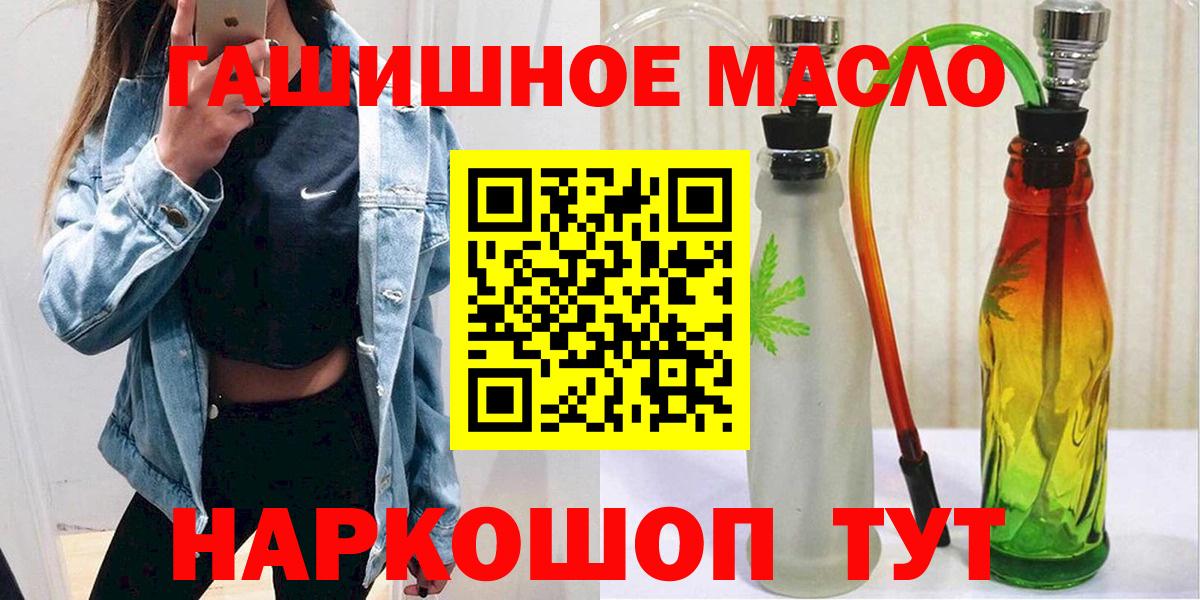 ТГК гашишное масло Михайловка