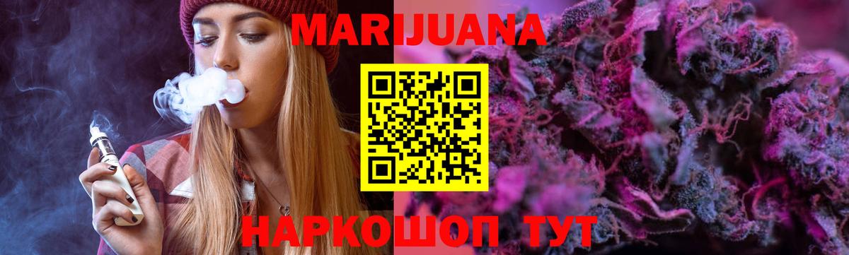 Михайловка  Бошки Шишки AK-47  Каннабис THC 21%  МАРИХУАНА конопля  Вход с VPN 